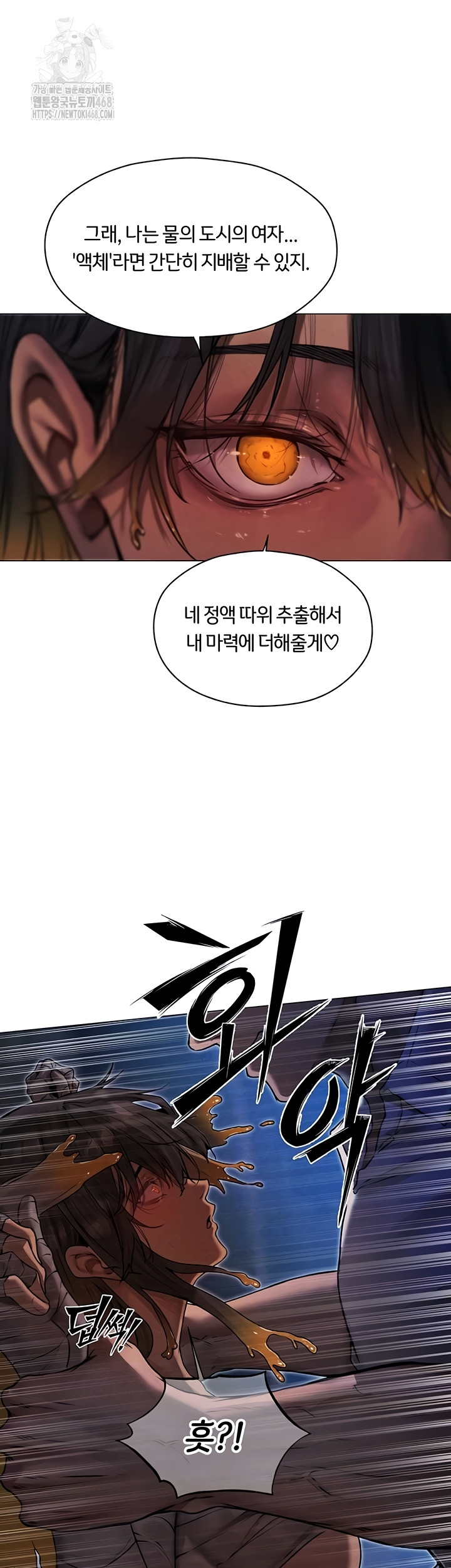 18+ MILF Hunting In Another World Raw Chapter 99 page 4