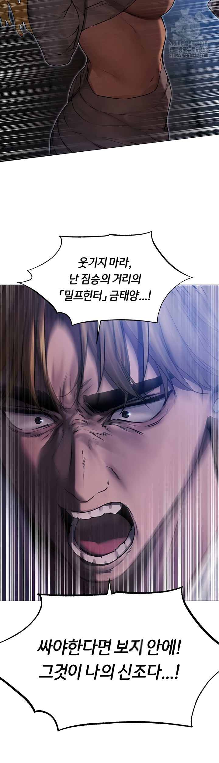 18+ MILF Hunting In Another World Raw Chapter 99 page 5