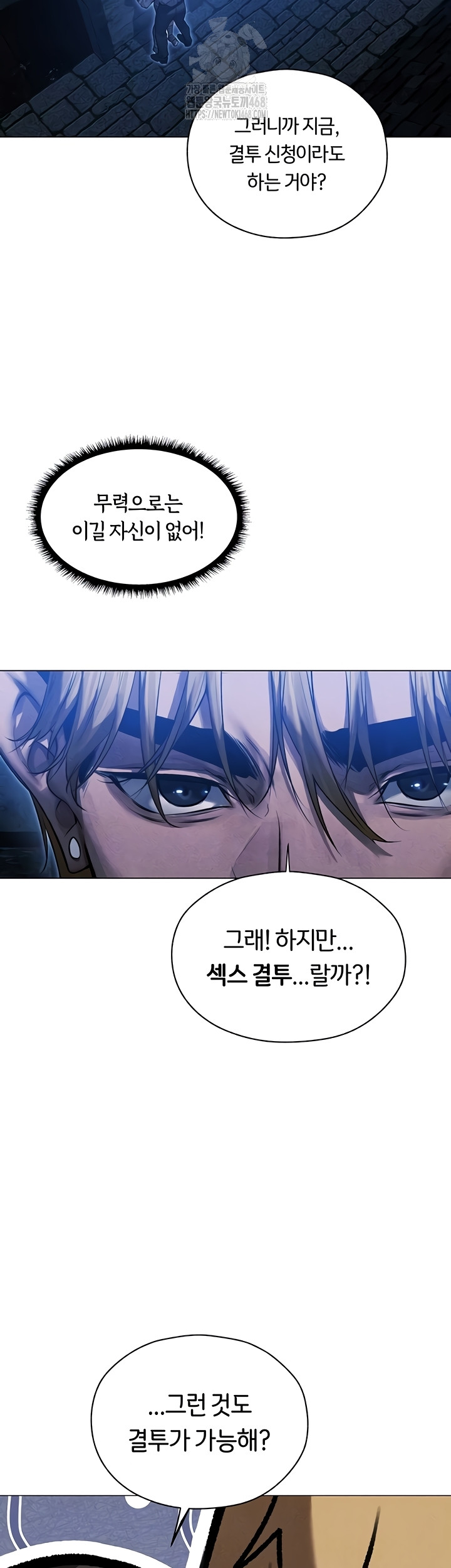18+ MILF Hunting In Another World Raw Chapter 99 page 7