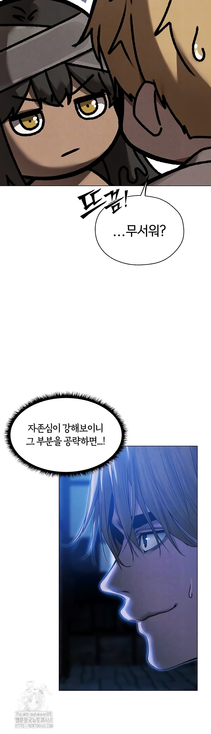 18+ MILF Hunting In Another World Raw Chapter 99 page 8