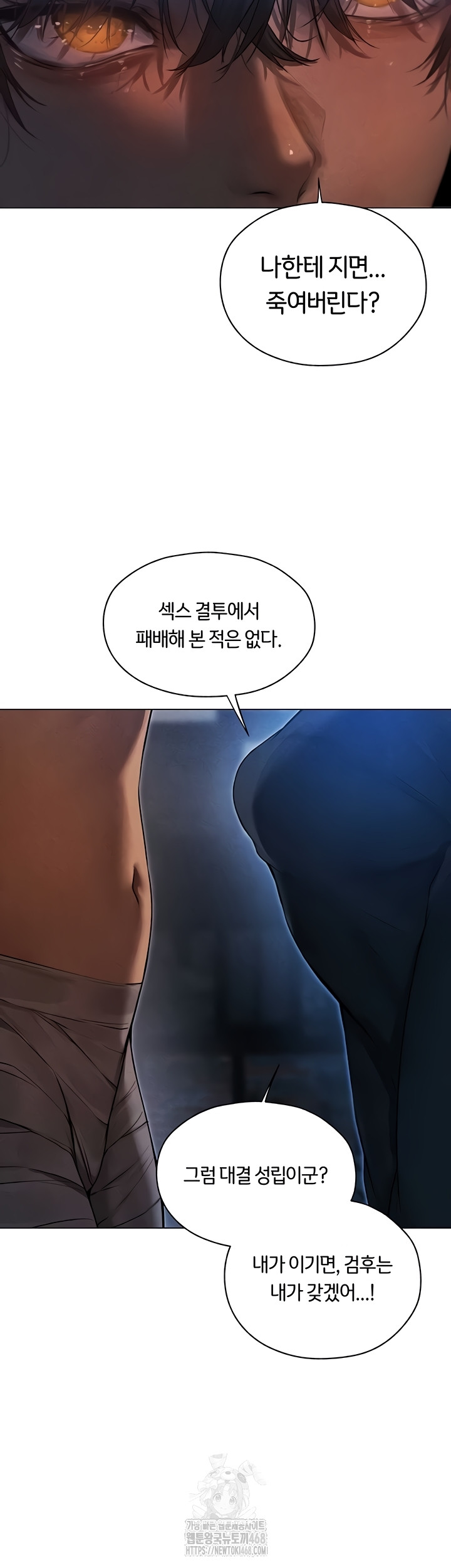 18+ MILF Hunting In Another World Raw Chapter 99 page 10