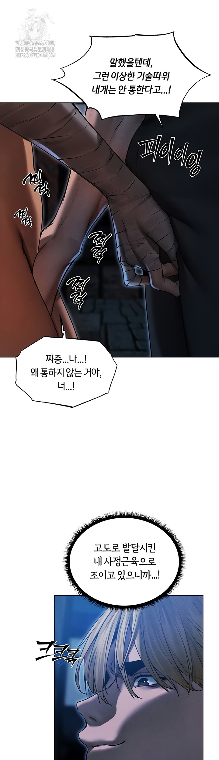 18+ MILF Hunting In Another World Raw Chapter 99 page 14