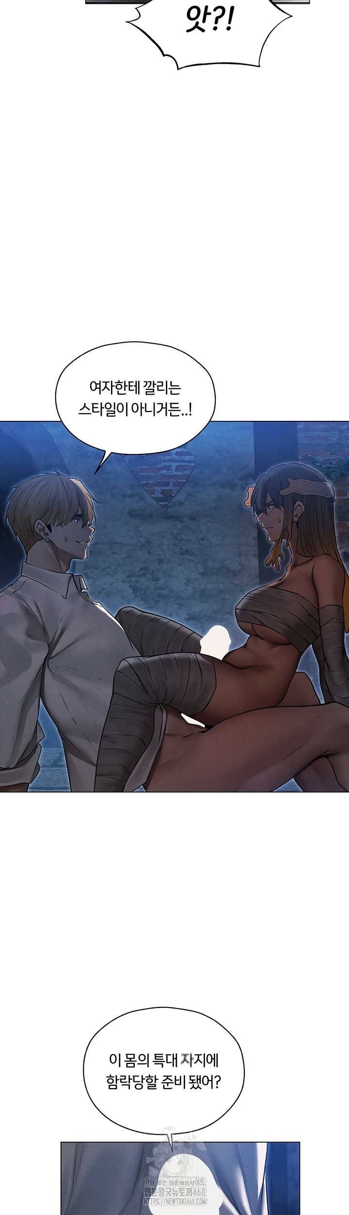 18+ MILF Hunting In Another World Raw Chapter 99 page 19