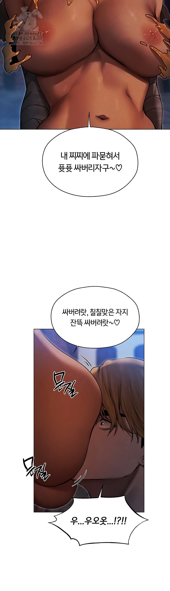 18+ MILF Hunting In Another World Raw Chapter 99 page 26