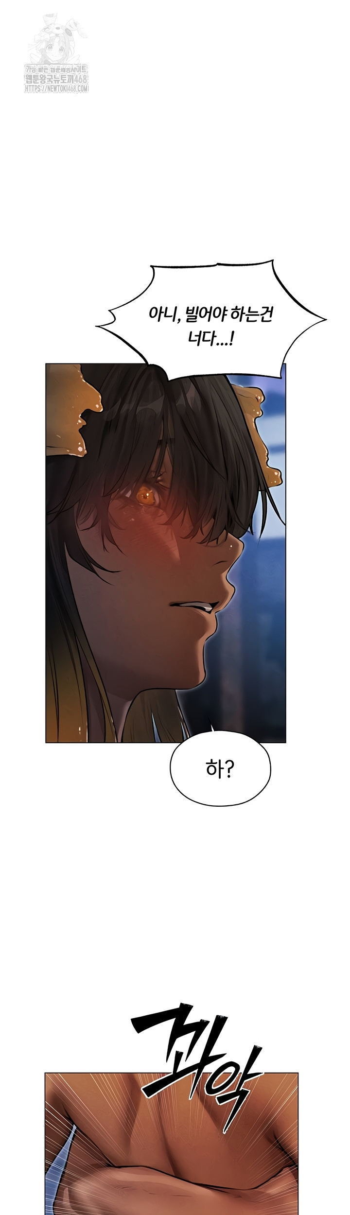 18+ MILF Hunting In Another World Raw Chapter 99 page 31