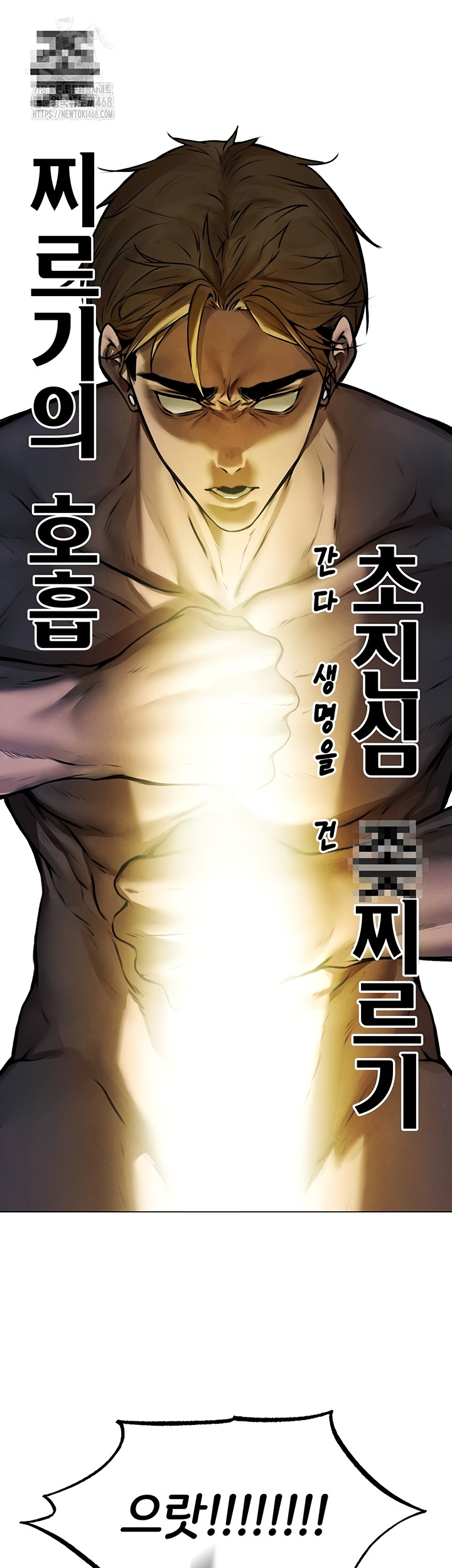 18+ MILF Hunting In Another World Raw Chapter 99 page 32