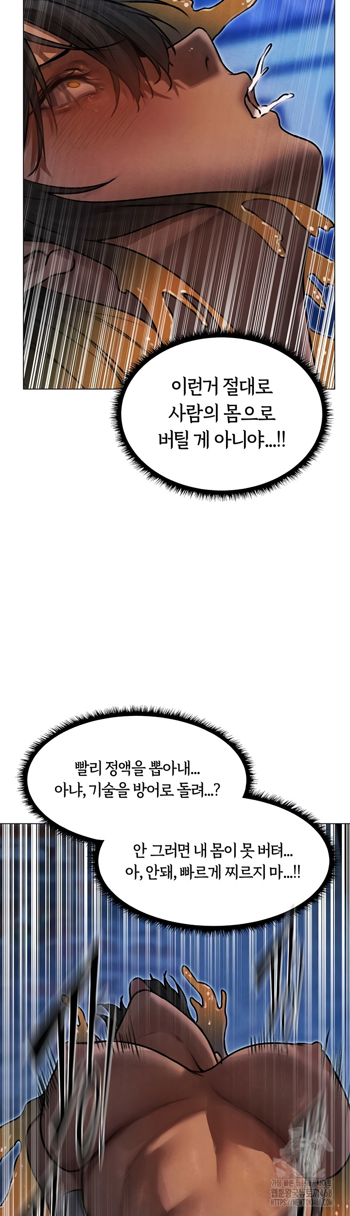18+ MILF Hunting In Another World Raw Chapter 99 page 34