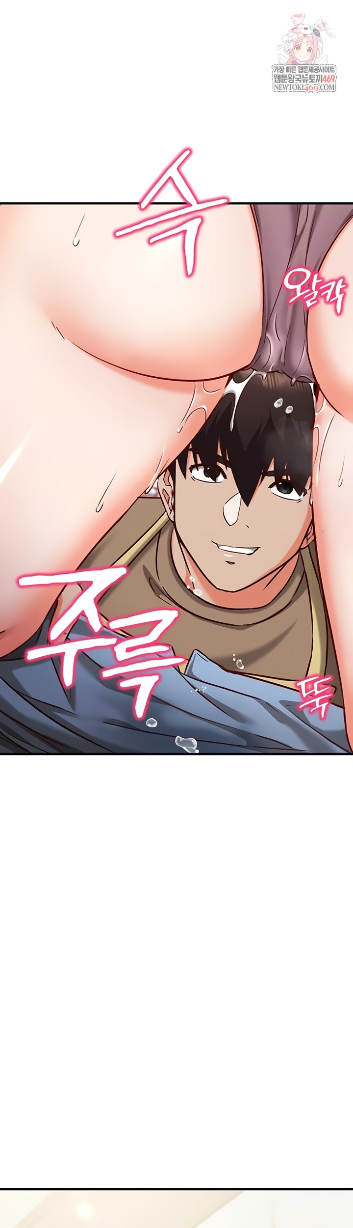 18+ Mind Control Raw Chapter 11 page 1