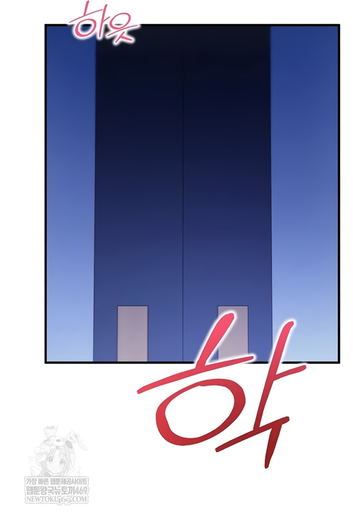 18+ Mind Control Raw Chapter 11 page 6