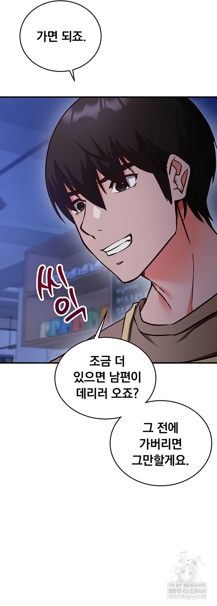 18+ Mind Control Raw Chapter 11 page 20