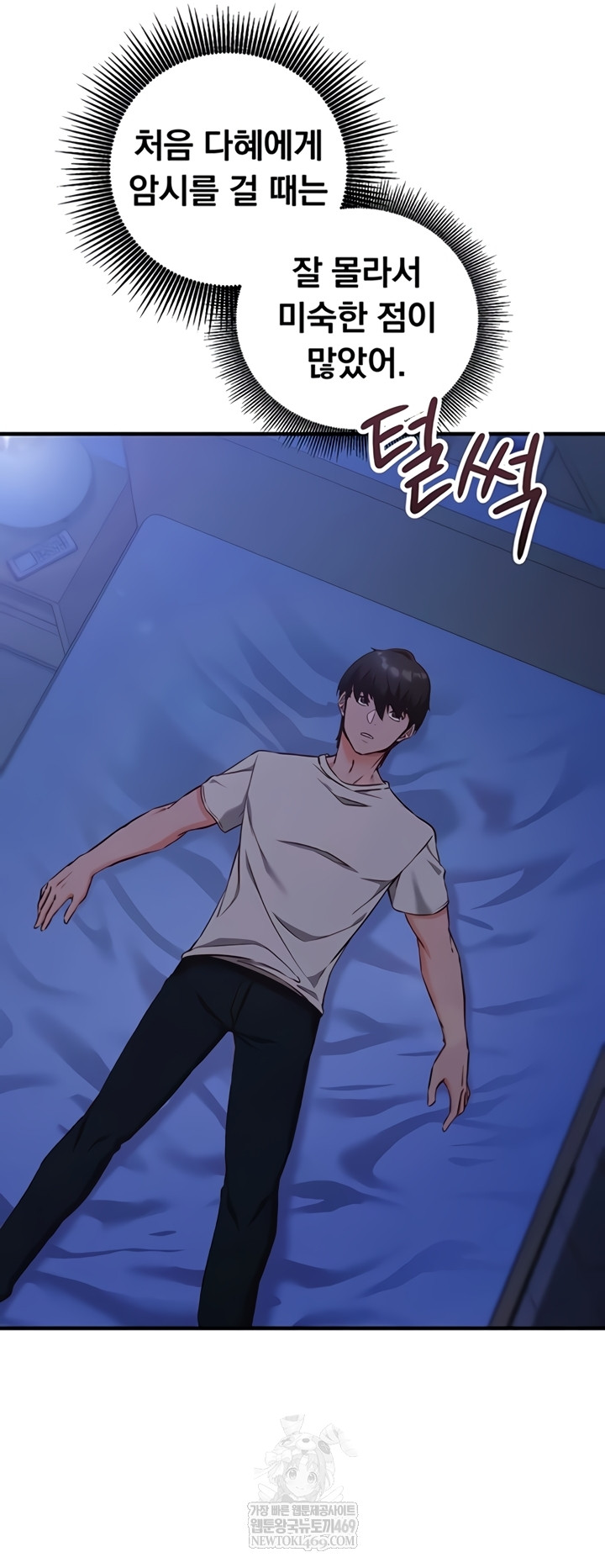 18+ Mind Control Raw Chapter 11 page 37