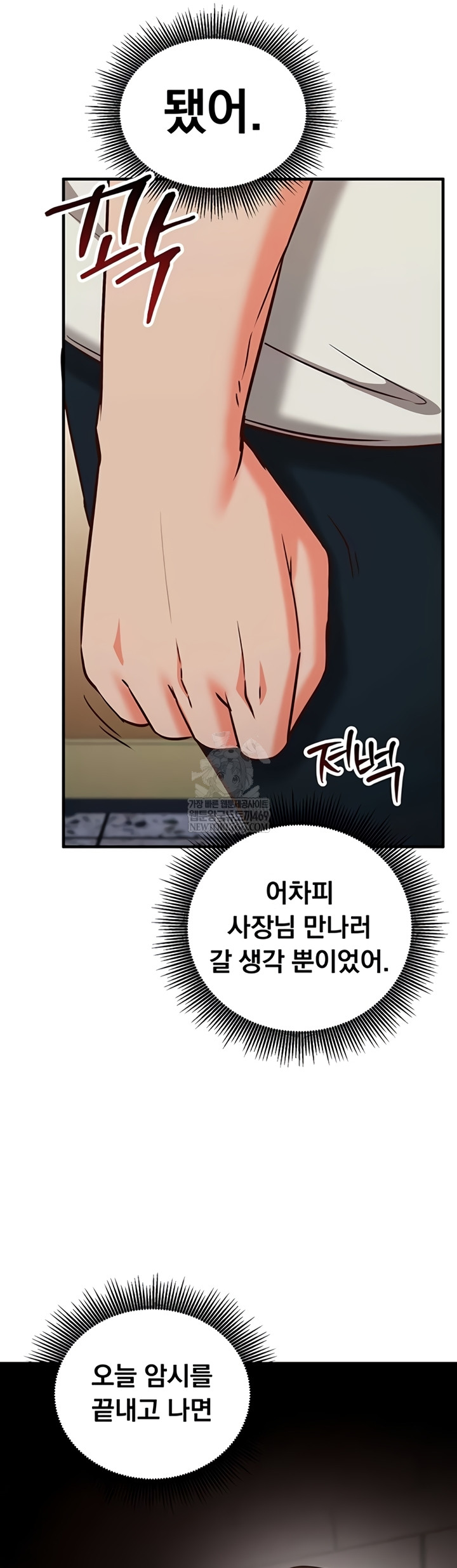 18+ Mind Control Raw Chapter 11 page 60