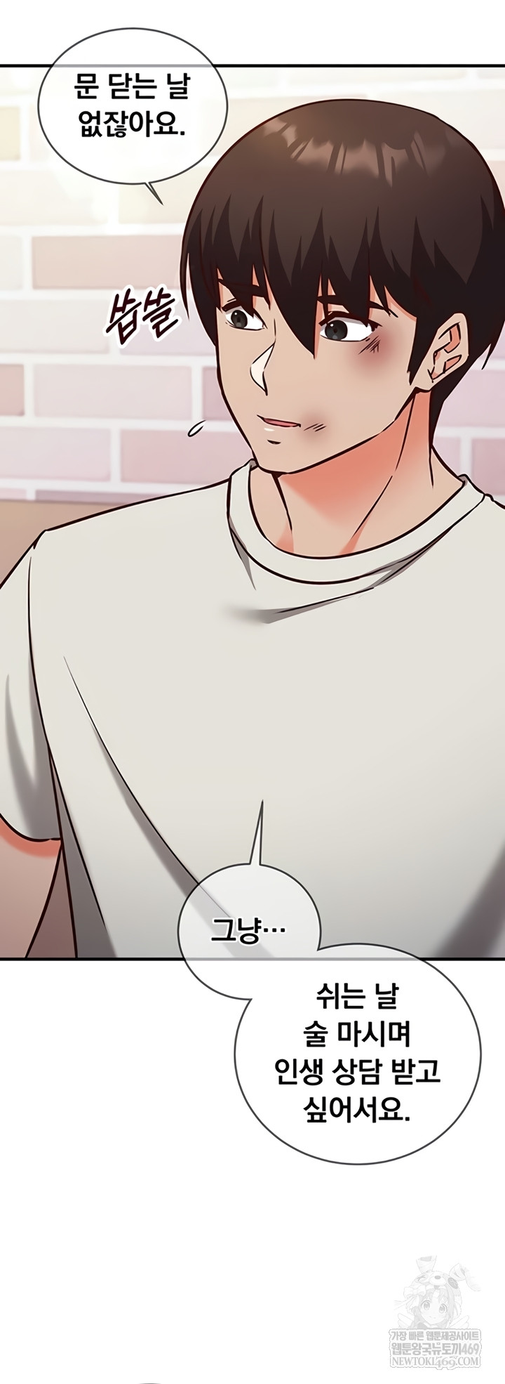 18+ Mind Control Raw Chapter 11 page 68