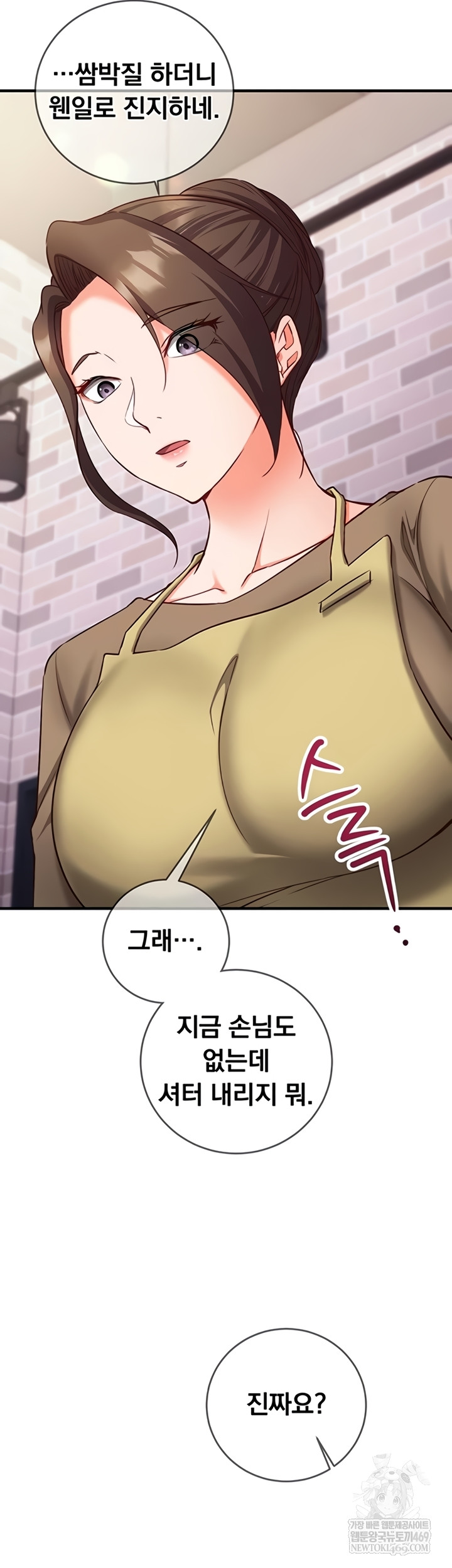 18+ Mind Control Raw Chapter 11 page 69