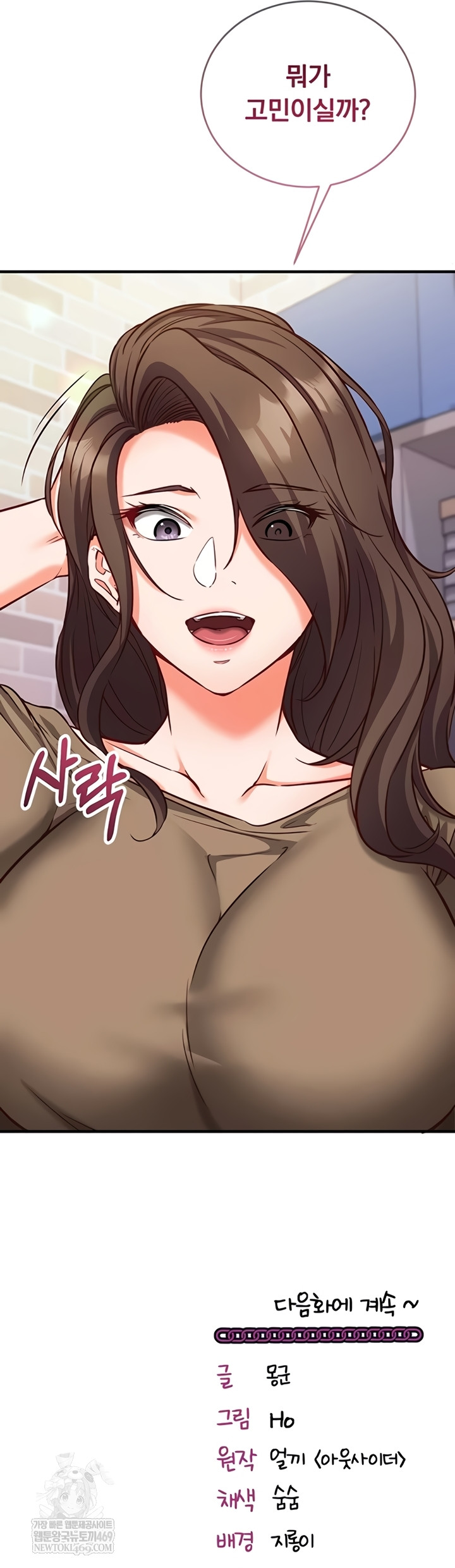18+ Mind Control Raw Chapter 11 page 72
