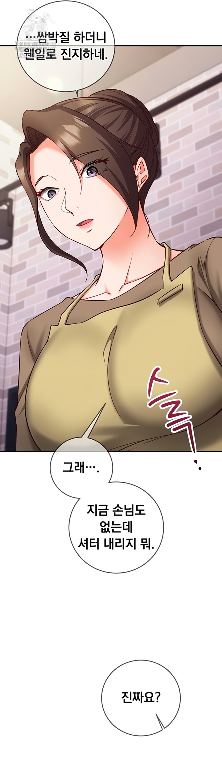 18+ Mind Control Raw Chapter 12 page 2