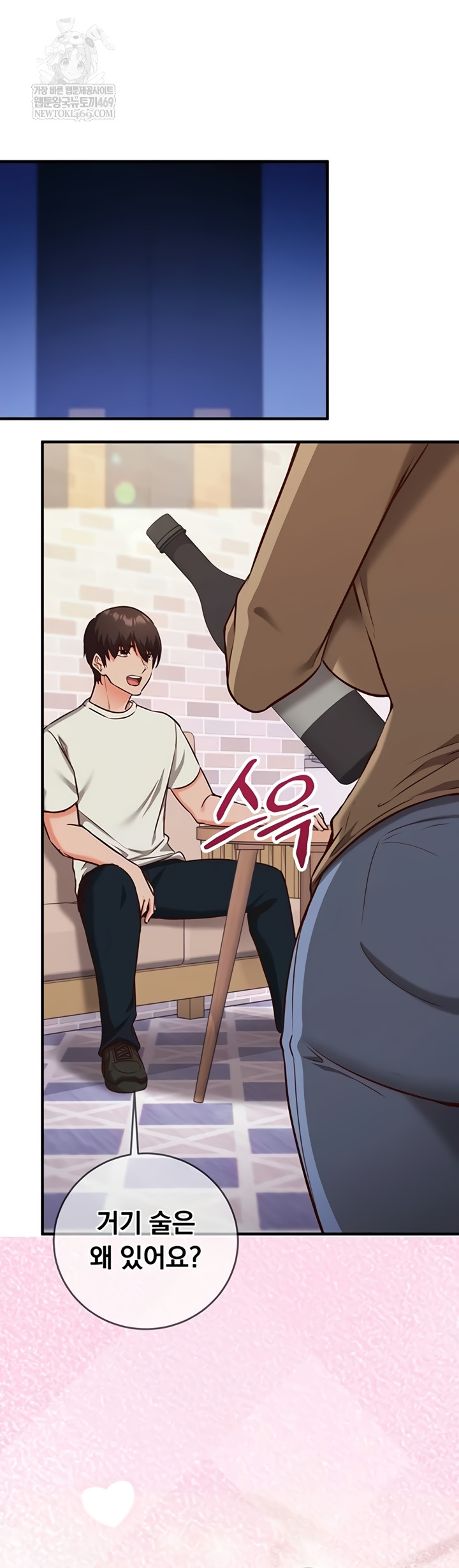 18+ Mind Control Raw Chapter 12 page 3
