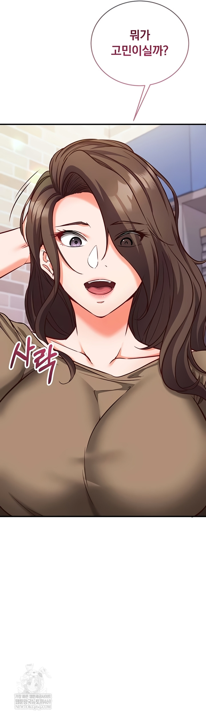 18+ Mind Control Raw Chapter 12 page 5
