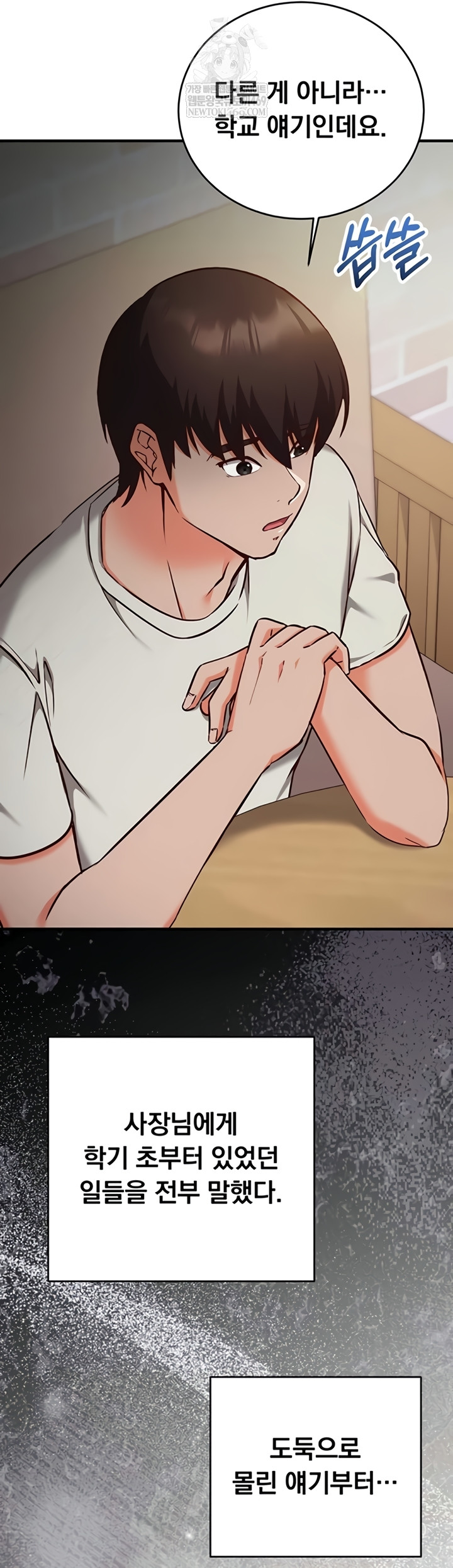 18+ Mind Control Raw Chapter 12 page 7