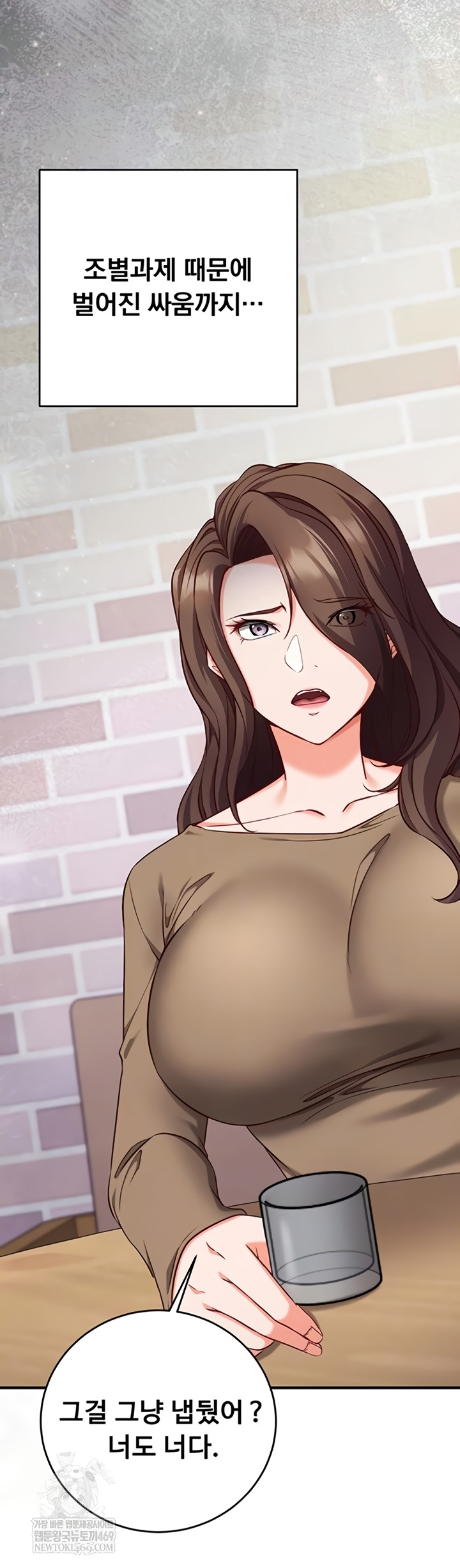 18+ Mind Control Raw Chapter 12 page 8