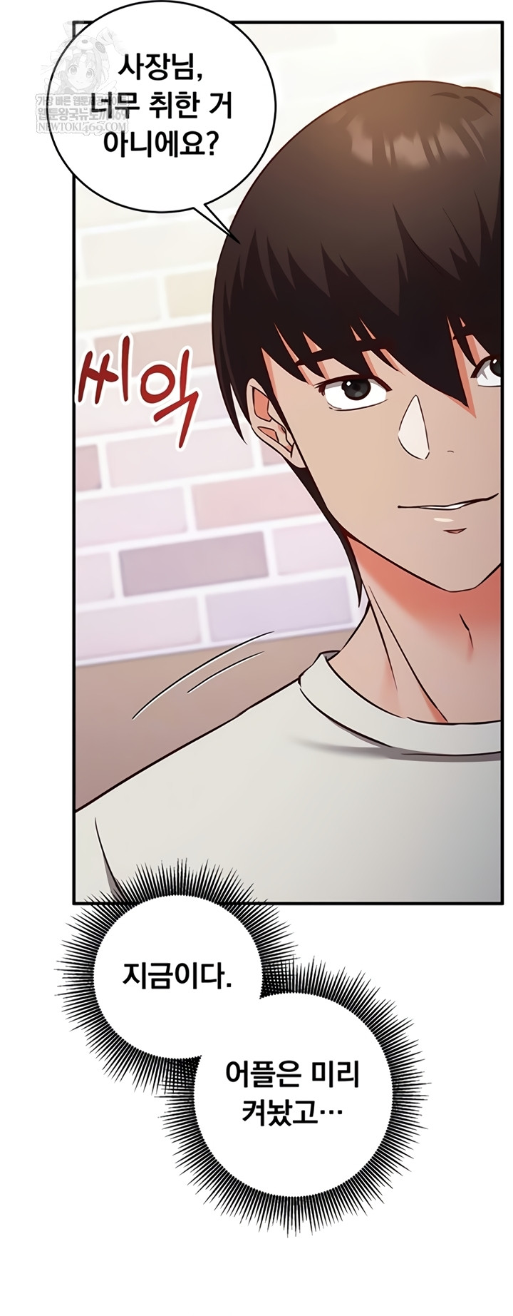 18+ Mind Control Raw Chapter 12 page 12