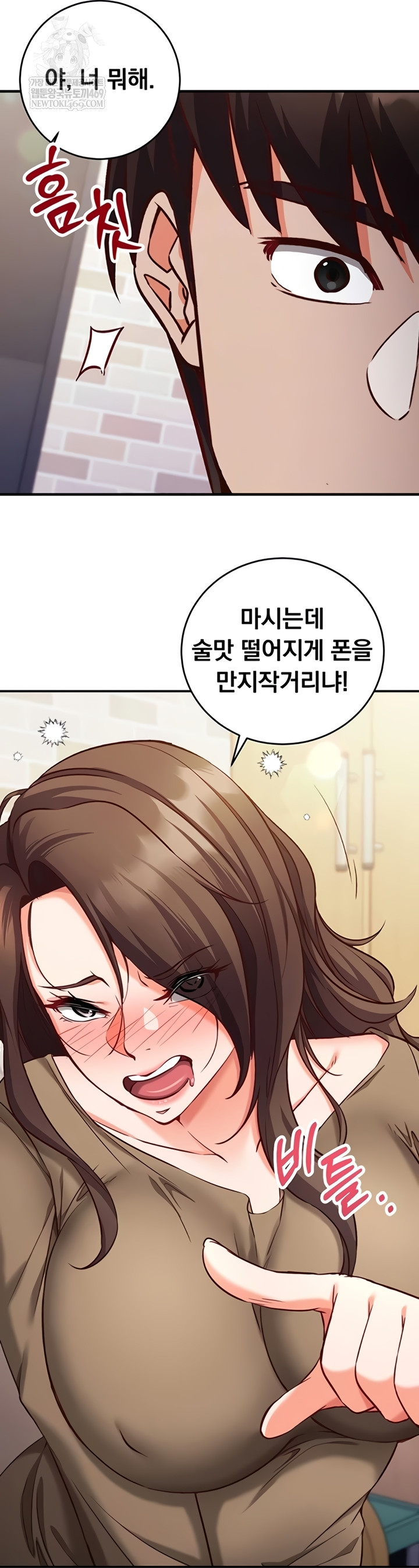 18+ Mind Control Raw Chapter 12 page 15
