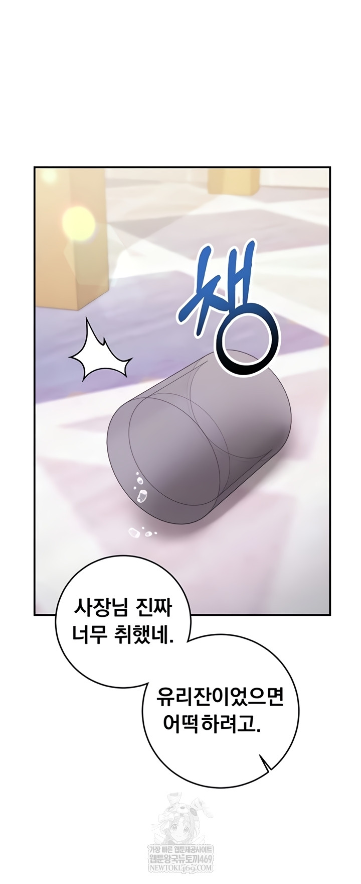 18+ Mind Control Raw Chapter 12 page 19