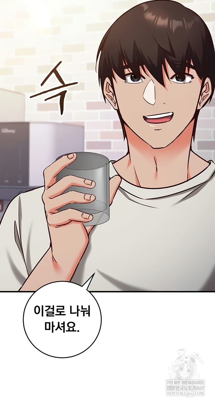 18+ Mind Control Raw Chapter 12 page 21