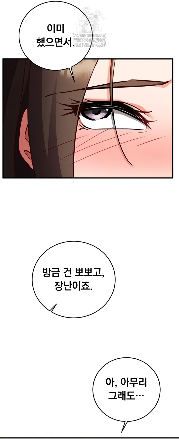18+ Mind Control Raw Chapter 12 page 28