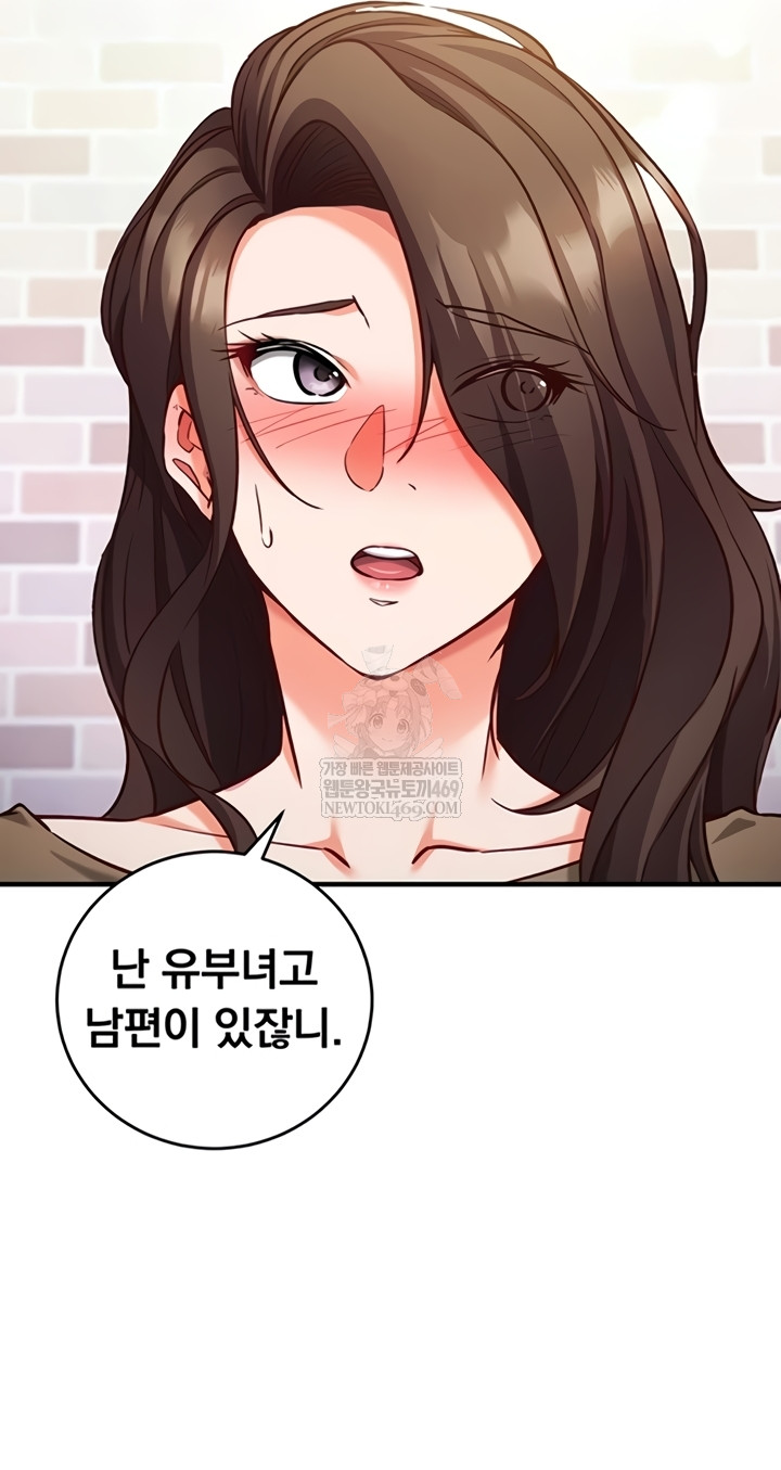 18+ Mind Control Raw Chapter 12 page 29