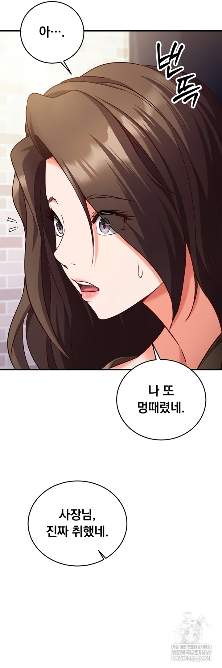 18+ Mind Control Raw Chapter 12 page 42