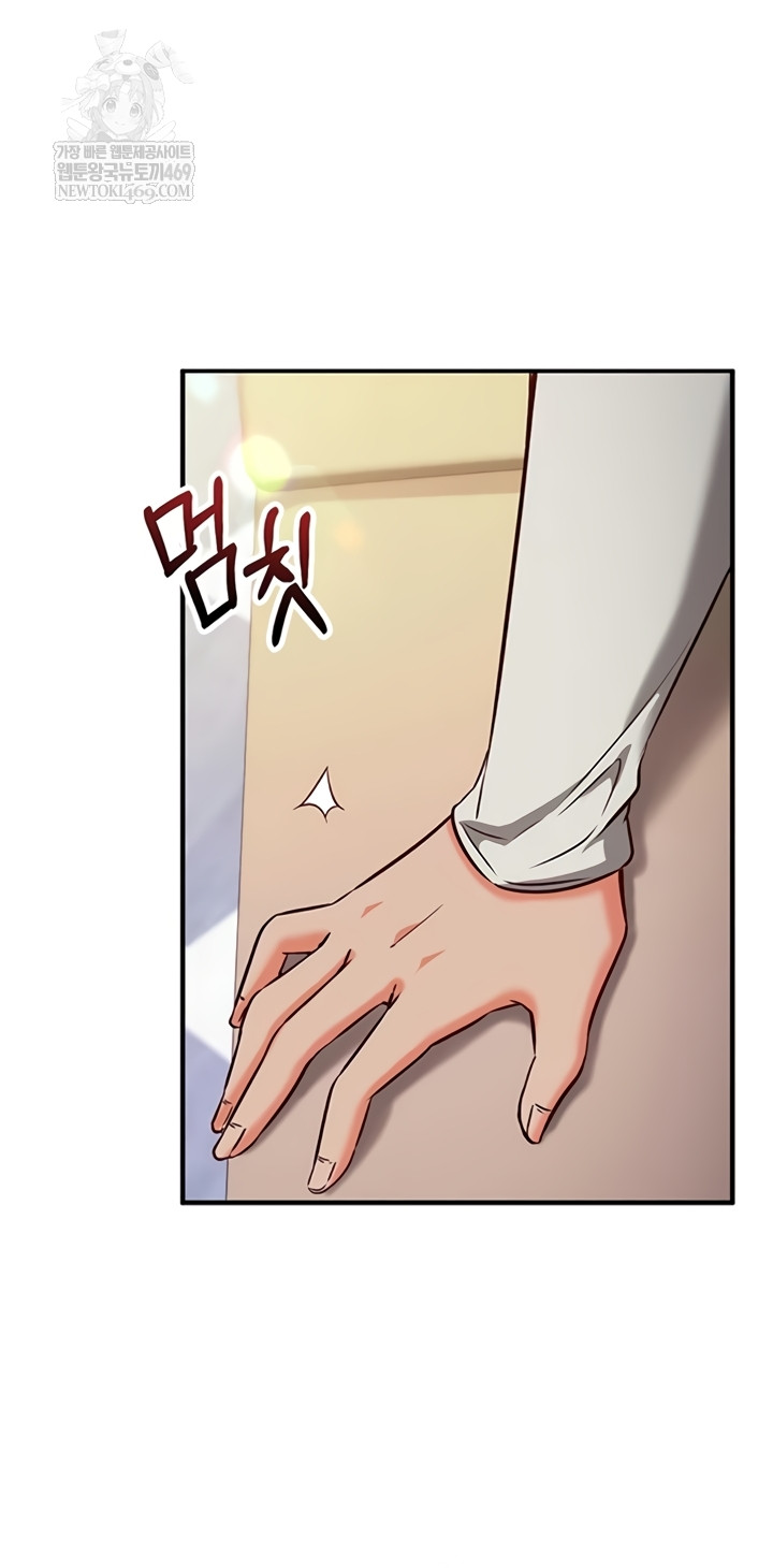 18+ Mind Control Raw Chapter 12 page 46