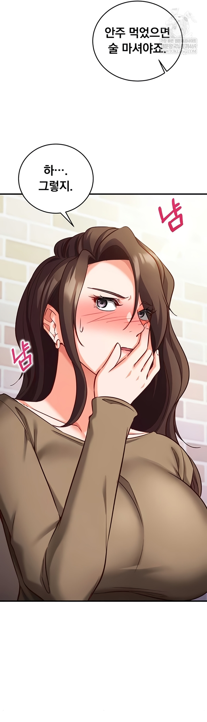 18+ Mind Control Raw Chapter 12 page 49