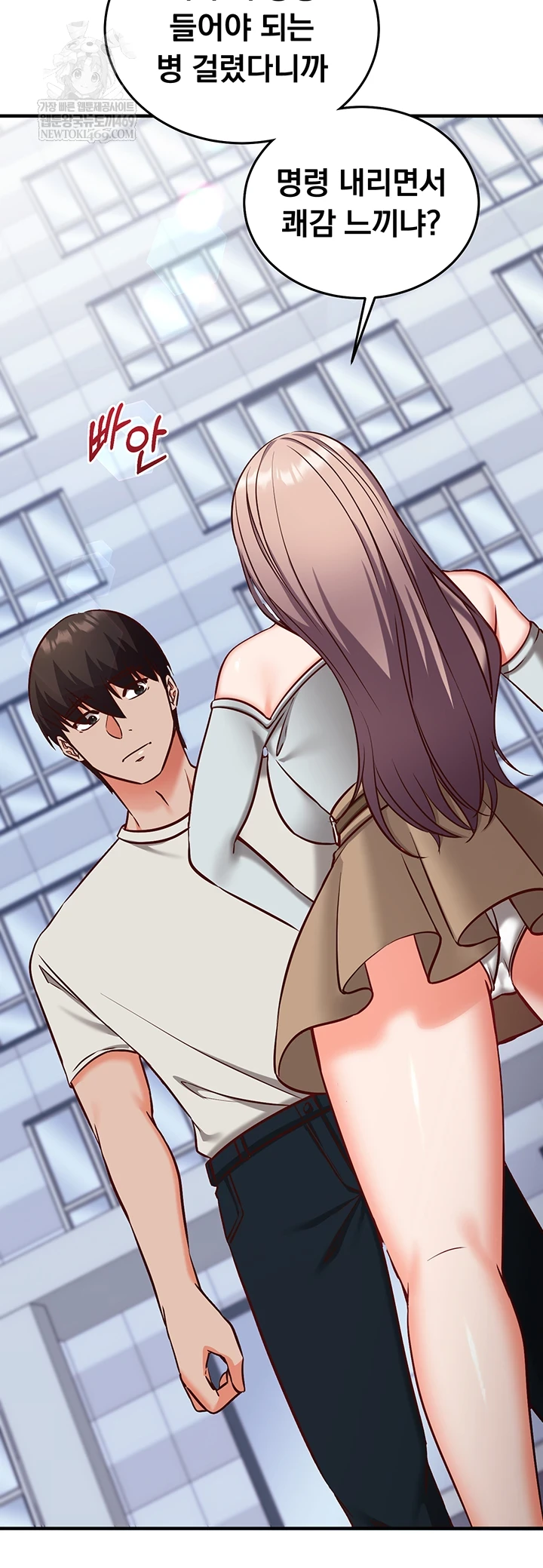 18+ Mind Control Raw Chapter 21 page 9