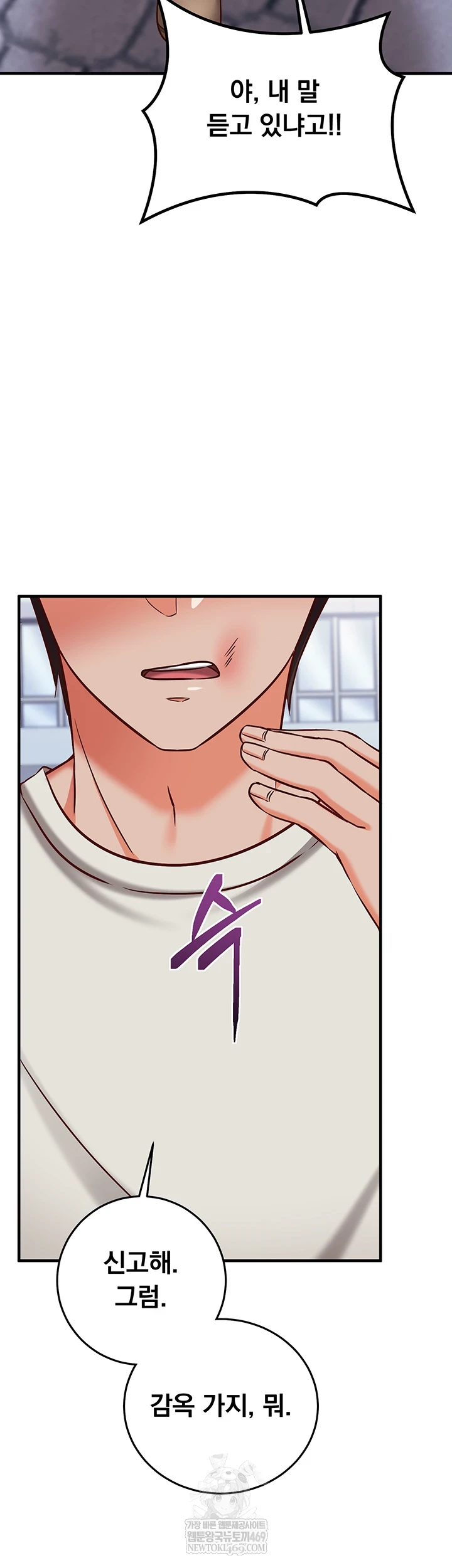 18+ Mind Control Raw Chapter 21 page 12