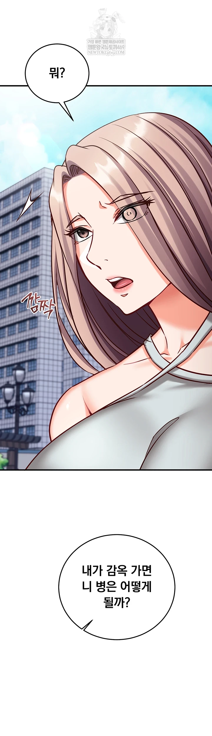 18+ Mind Control Raw Chapter 21 page 13