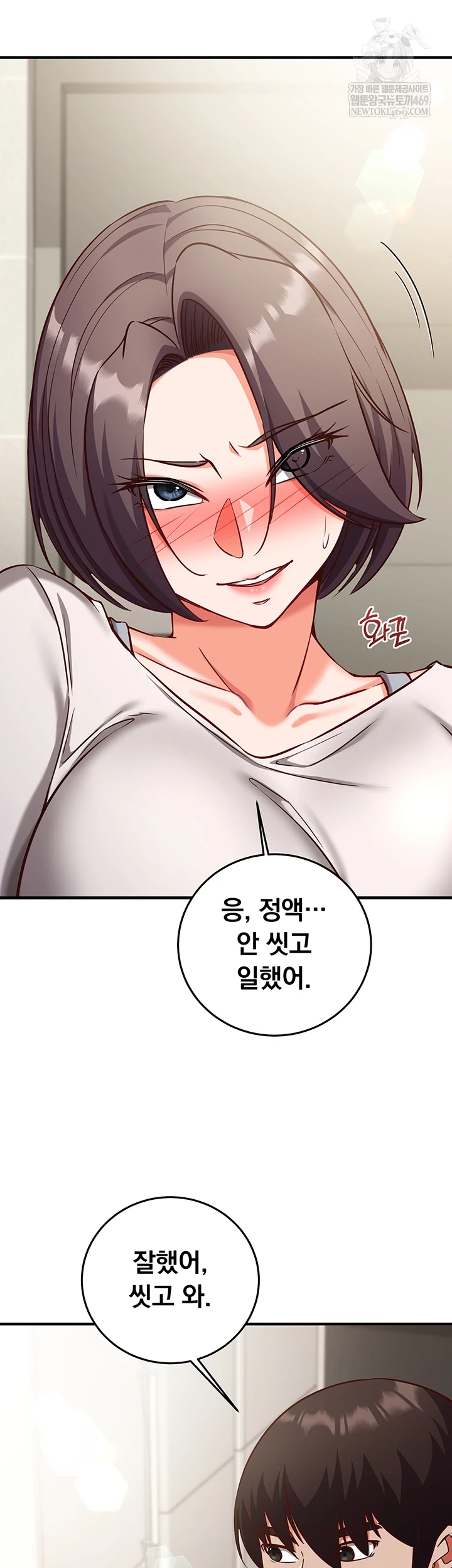 18+ Mind Control Raw Chapter 21 page 25