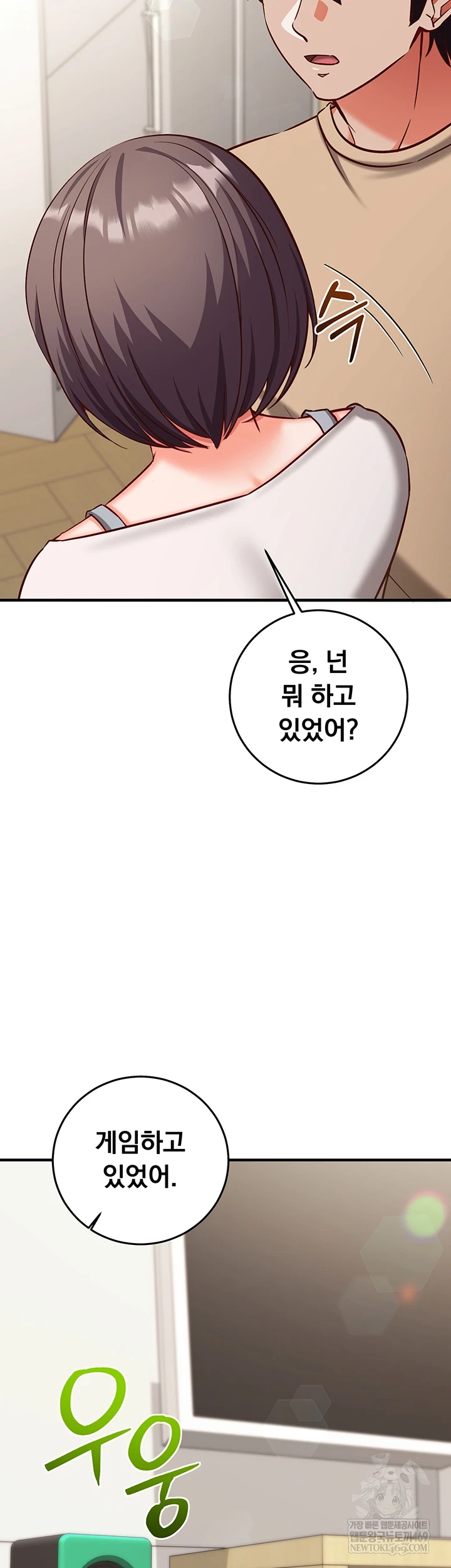 18+ Mind Control Raw Chapter 21 page 26