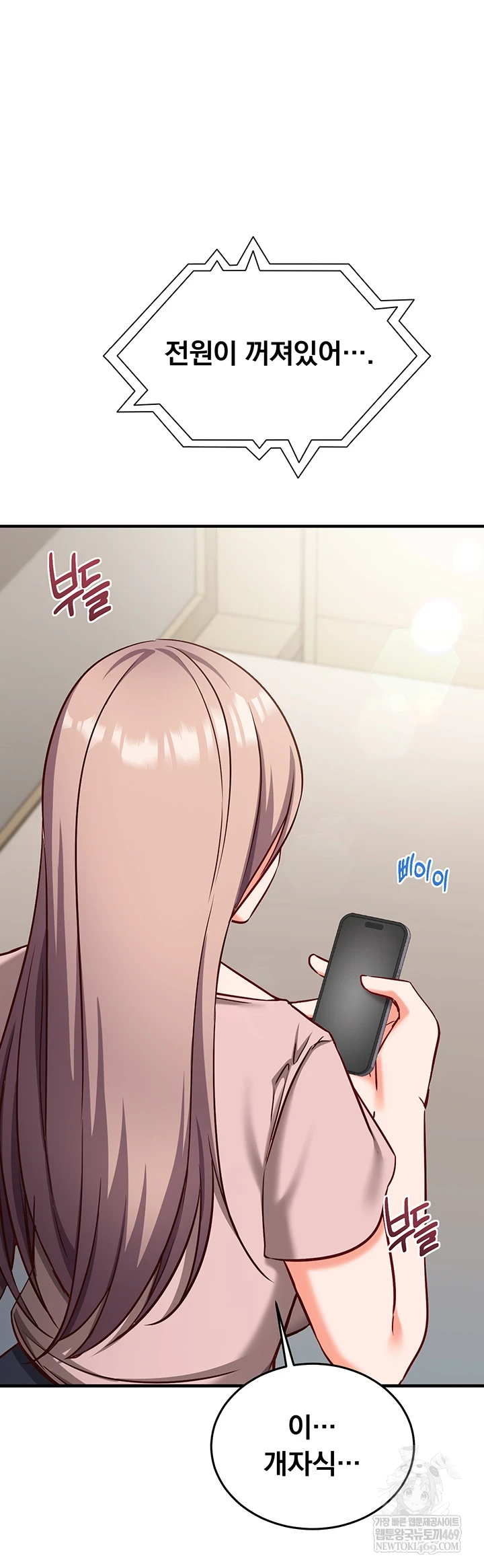 18+ Mind Control Raw Chapter 21 page 29