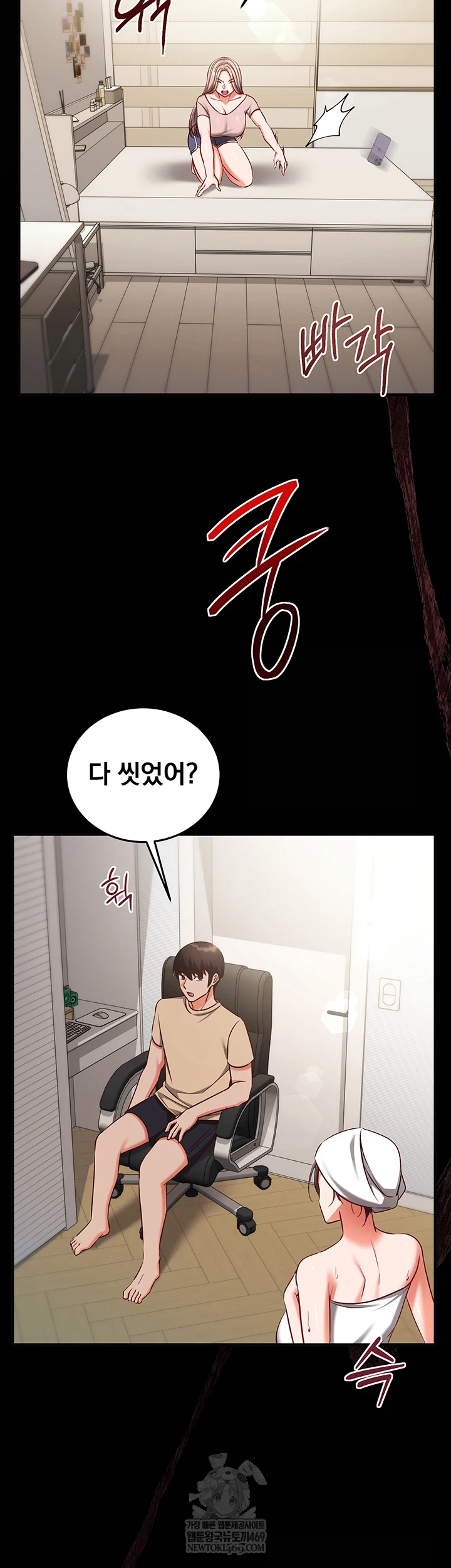 18+ Mind Control Raw Chapter 21 page 31