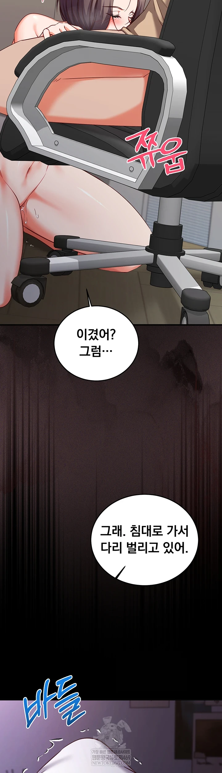 18+ Mind Control Raw Chapter 21 page 33