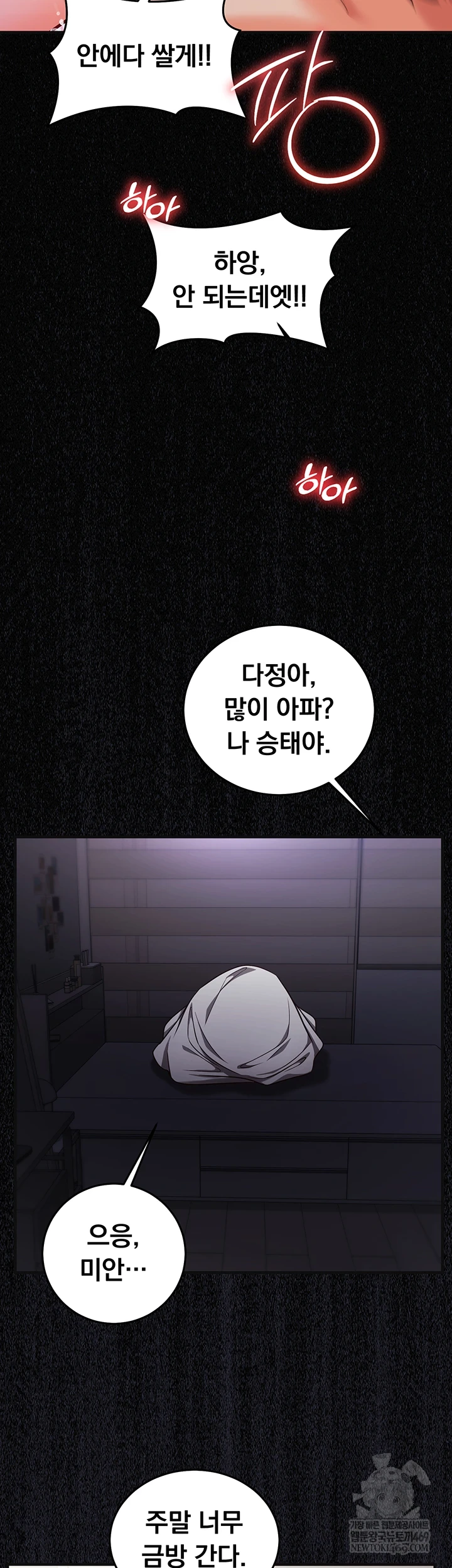 18+ Mind Control Raw Chapter 21 page 35