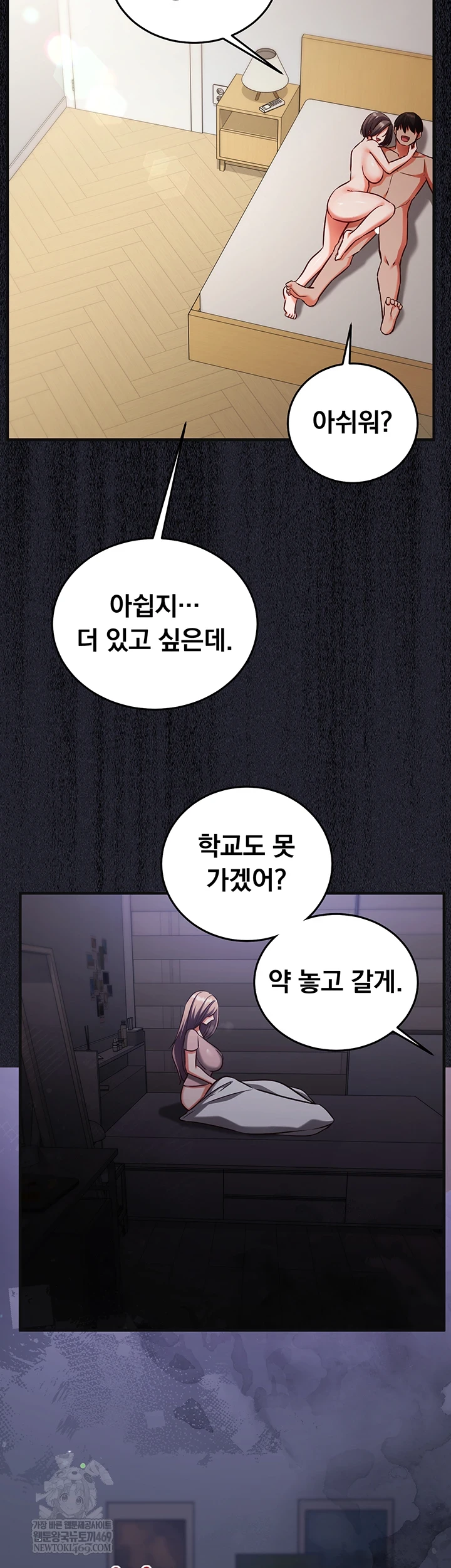 18+ Mind Control Raw Chapter 21 page 36