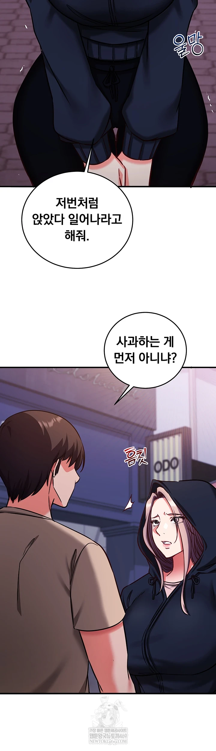 18+ Mind Control Raw Chapter 21 page 41