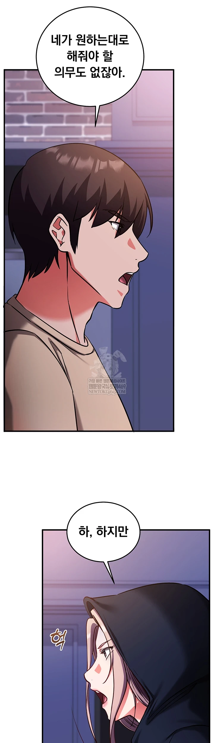 18+ Mind Control Raw Chapter 21 page 45