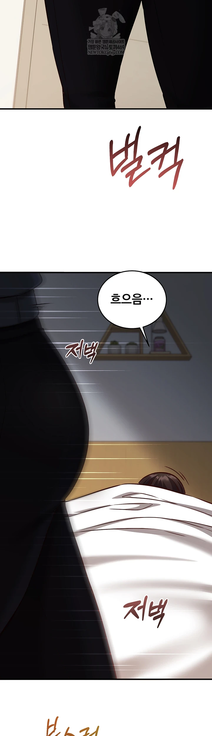 18+ Mind Control Raw Chapter 21 page 51