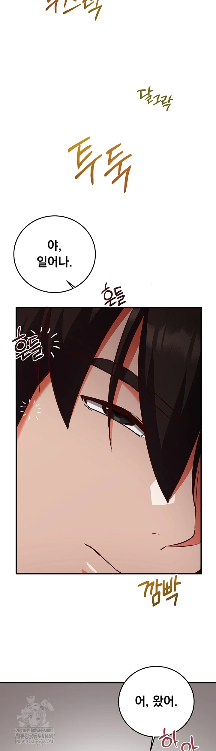 18+ Mind Control Raw Chapter 21 page 52