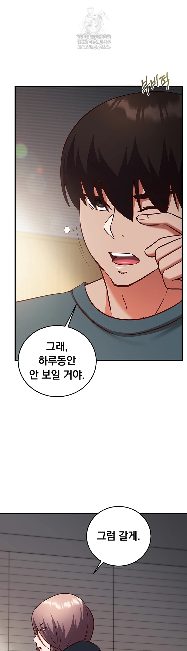 18+ Mind Control Raw Chapter 21 page 56