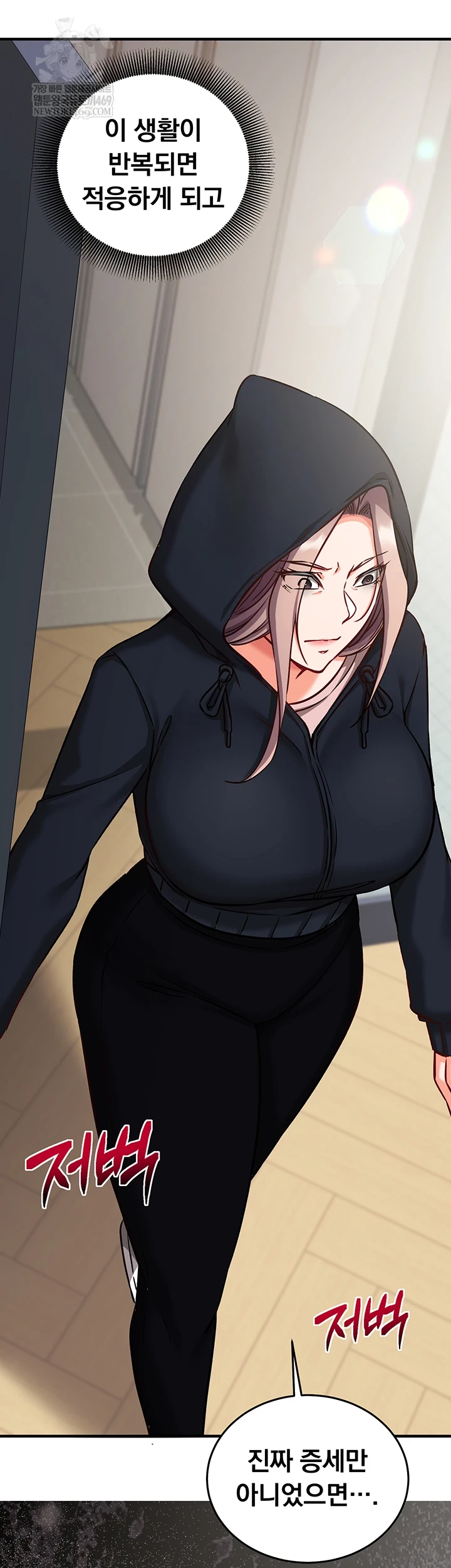 18+ Mind Control Raw Chapter 21 page 61