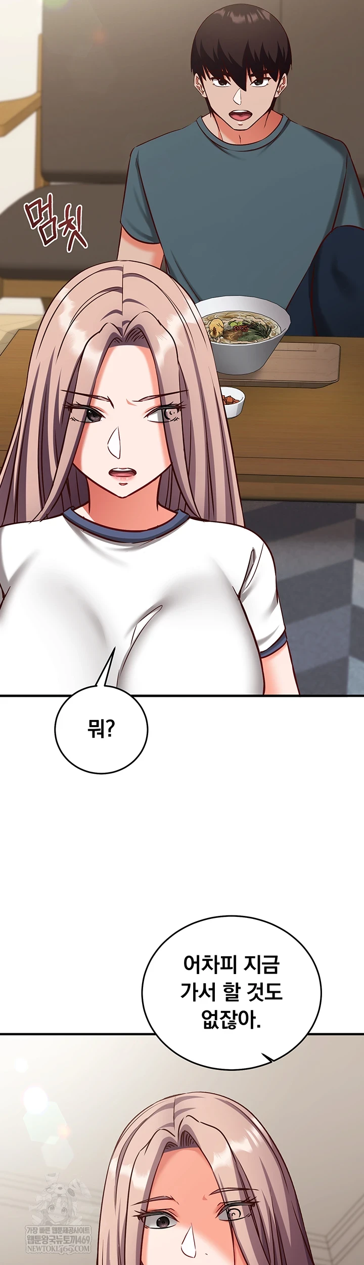 18+ Mind Control Raw Chapter 21 page 64